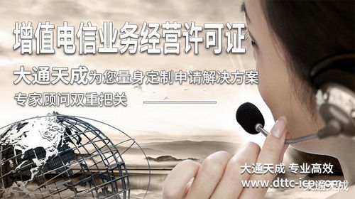 第一類增值電信業務解析 聚焦互聯網信息服務